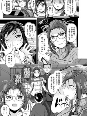 COMIC 夢幻転生 2024年12月号 [DL版]_338