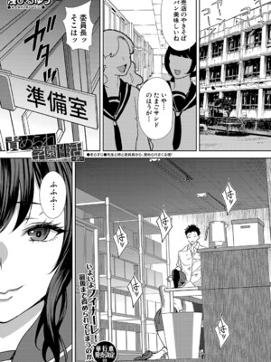 COMIC 夢幻転生 2024年12月号 [DL版]_292