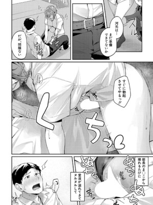 COMIC 夢幻転生 2024年12月号 [DL版]_105