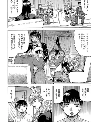 COMIC 夢幻転生 2024年12月号 [DL版]_459