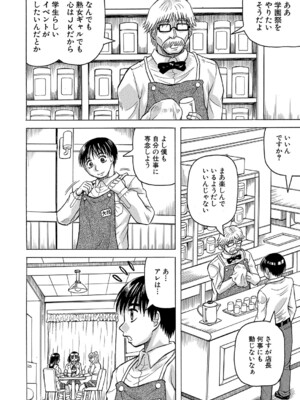 COMIC 夢幻転生 2024年12月号 [DL版]_453