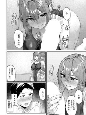 COMIC 夢幻転生 2024年12月号 [DL版]_093