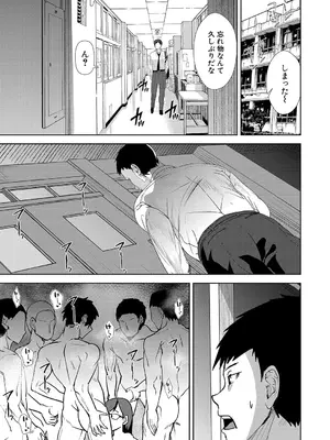 COMIC 夢幻転生 2024年12月号 [DL版]_316