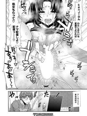 COMIC 夢幻転生 2024年12月号 [DL版]_081