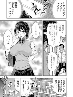 COMIC 夢幻転生 2024年12月号 [DL版]_182