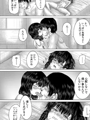 COMIC 夢幻転生 2024年12月号 [DL版]_411