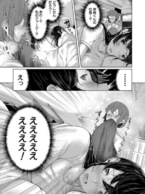 COMIC 夢幻転生 2024年12月号 [DL版]_234