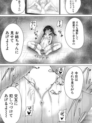 COMIC 夢幻転生 2024年12月号 [DL版]_392