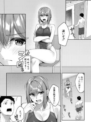 COMIC 夢幻転生 2024年12月号 [DL版]_086