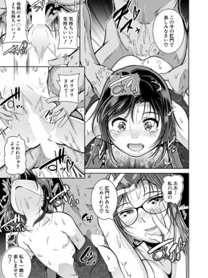 COMIC 夢幻転生 2024年12月号 [DL版]_364