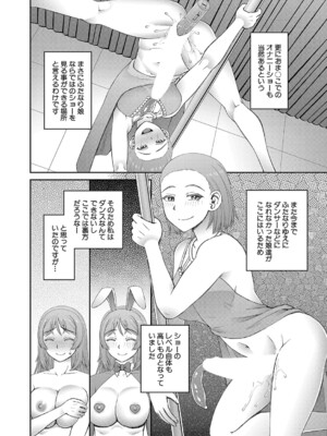 COMIC 夢幻転生 2024年12月号 [DL版]_431