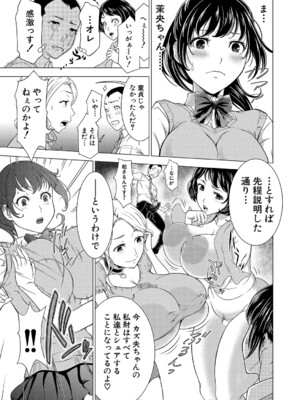 COMIC 夢幻転生 2024年12月号 [DL版]_202