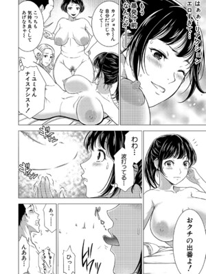 COMIC 夢幻転生 2024年12月号 [DL版]_217