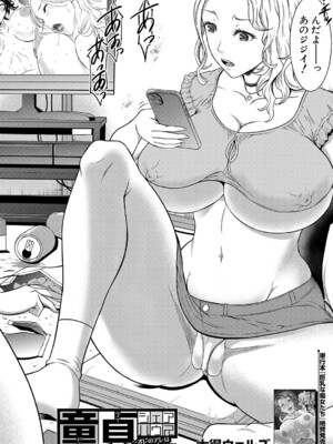 COMIC 夢幻転生 2024年12月号 [DL版]_183