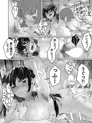 COMIC 夢幻転生 2024年12月号 [DL版]_265