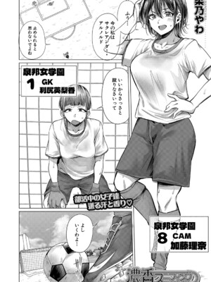 COMIC 夢幻転生 2024年12月号 [DL版]_150