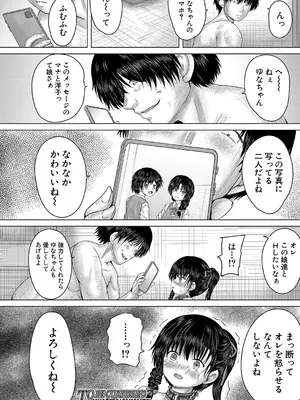 COMIC 夢幻転生 2024年12月号 [DL版]_413