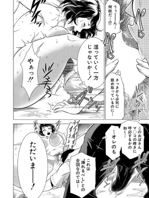 COMIC 夢幻転生 2024年12月号 [DL版]_199