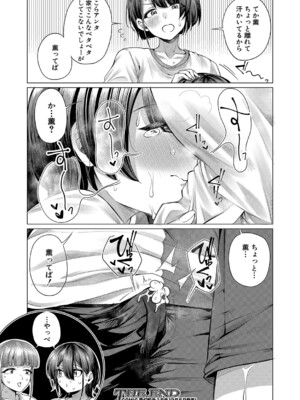 COMIC 夢幻転生 2024年12月号 [DL版]_181