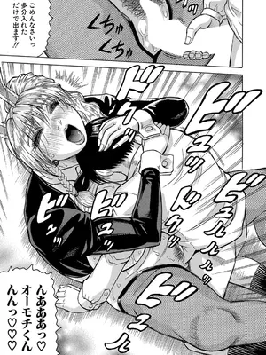 COMIC 夢幻転生 2024年12月号 [DL版]_474