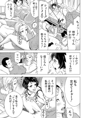 COMIC 夢幻転生 2024年12月号 [DL版]_188