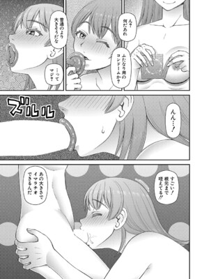 COMIC 夢幻転生 2024年12月号 [DL版]_442