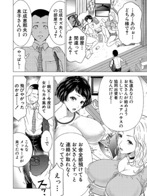 COMIC 夢幻転生 2024年12月号 [DL版]_185