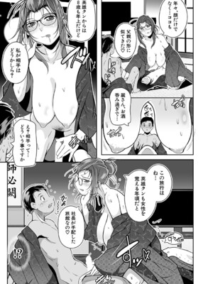 COMIC 夢幻転生 2024年12月号 [DL版]_342