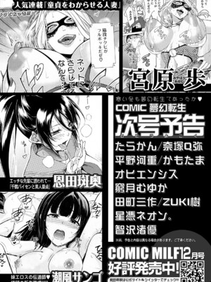 COMIC 夢幻転生 2024年12月号 [DL版]_501