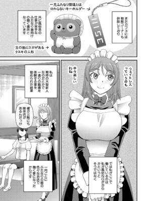 COMIC 夢幻転生 2024年12月号 [DL版]_416