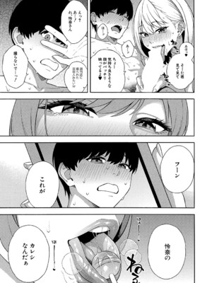 COMIC 夢幻転生 2024年12月号 [DL版]_004