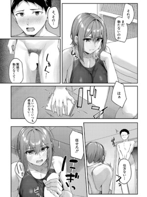 COMIC 夢幻転生 2024年12月号 [DL版]_090