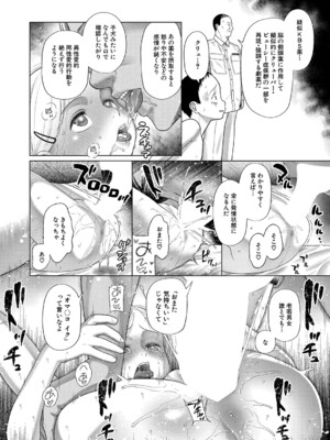 COMIC 夢幻転生 2024年12月号 [DL版]_137