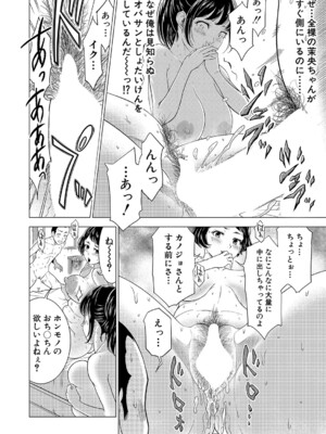 COMIC 夢幻転生 2024年12月号 [DL版]_211