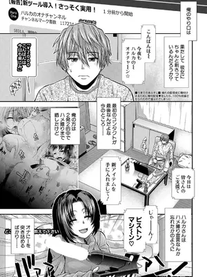 COMIC 夢幻転生 2024年12月号 [DL版]_044