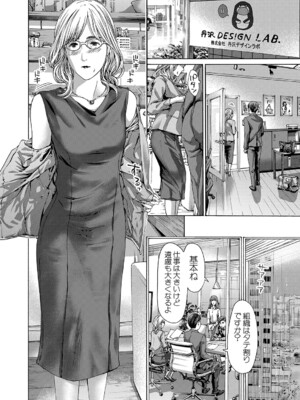 COMIC 夢幻転生 2024年12月号 [DL版]_281