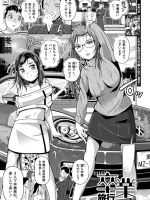 COMIC 夢幻転生 2024年12月号 [DL版]_336