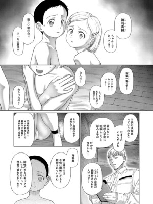 COMIC 夢幻転生 2024年12月号 [DL版]_126