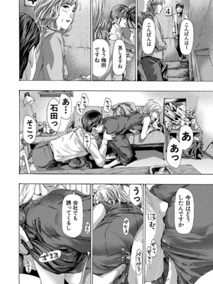 COMIC 夢幻転生 2024年12月号 [DL版]_287