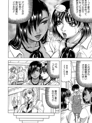 COMIC 夢幻転生 2024年12月号 [DL版]_457