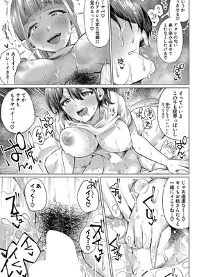 COMIC 夢幻転生 2024年12月号 [DL版]_176