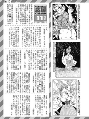 COMIC 夢幻転生 2024年12月号 [DL版]_496