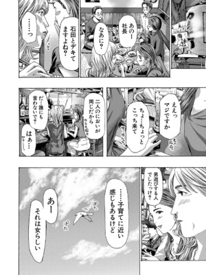 COMIC 夢幻転生 2024年12月号 [DL版]_285