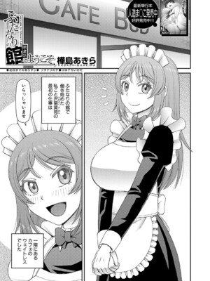 COMIC 夢幻転生 2024年12月号 [DL版]_414