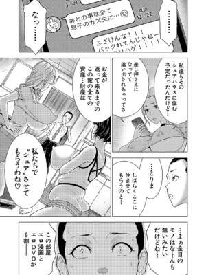 COMIC 夢幻転生 2024年12月号 [DL版]_186