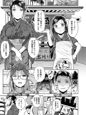 COMIC 夢幻転生 2024年12月号 [DL版]_340