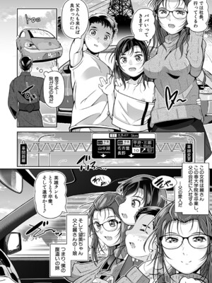 COMIC 夢幻転生 2024年12月号 [DL版]_337