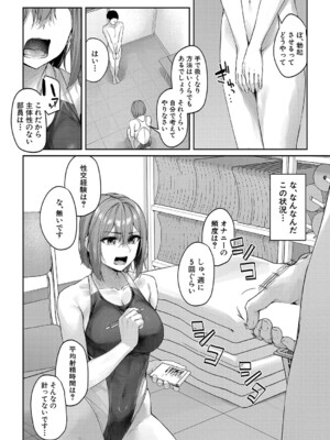 COMIC 夢幻転生 2024年12月号 [DL版]_089