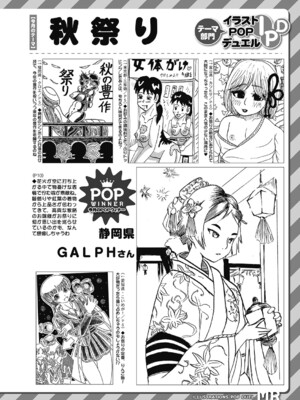 COMIC 夢幻転生 2024年12月号 [DL版]_495