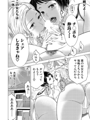 COMIC 夢幻転生 2024年12月号 [DL版]_189